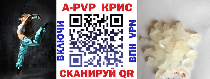 APVP Соль  Купить  Шиханы 