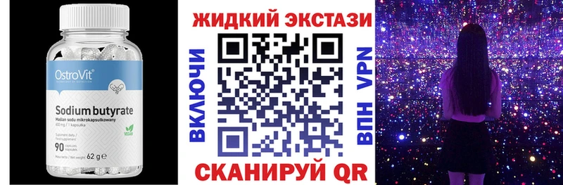 Купить закладки  Шиханы  БУТИРАТ Butirat 