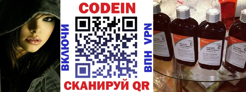 Купить где  Шиханы  Кодеин напиток Lean (лин) 