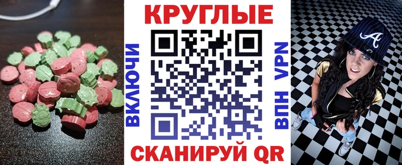 ЭКСТАЗИ ешки  Купить закладки  Шиханы 