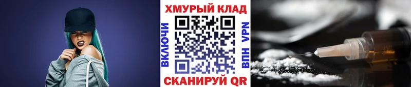 Героин белый  Купить закладки  Шиханы 