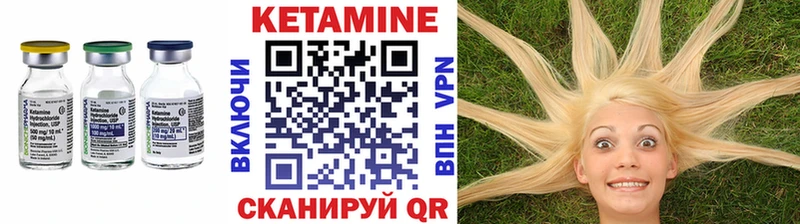 Кетамин ketamine  Купить закладки  Шиханы 