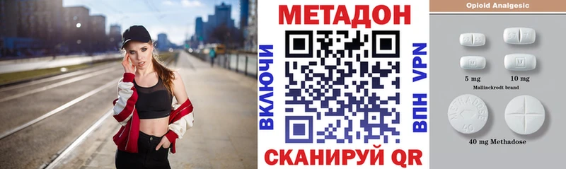 Метадон кристалл  Купить закладки  Шиханы 