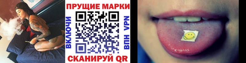 Марки 25I-NBOMe 1,8мг  Купить где  Шиханы 